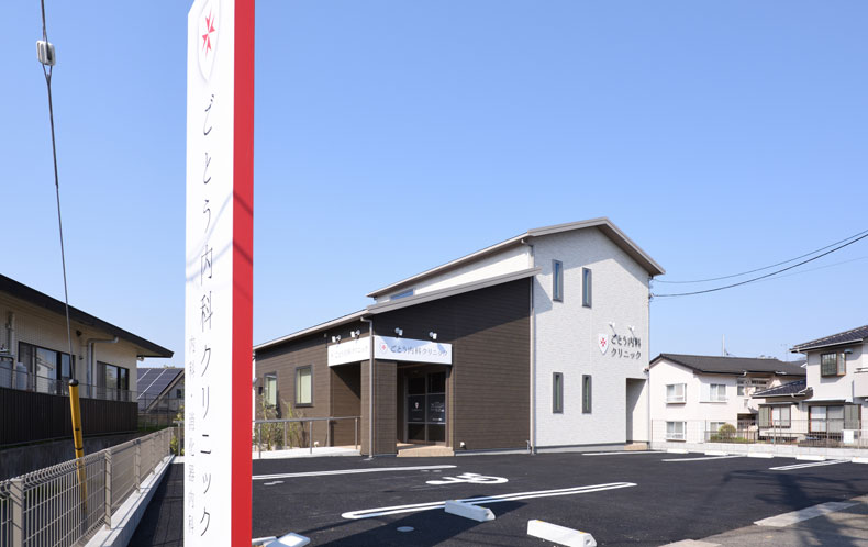 クリニックのご案内