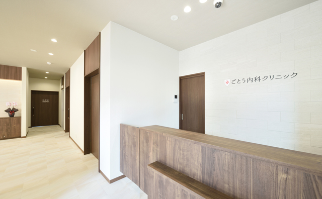 ごとう内科クリニック 院内写真1